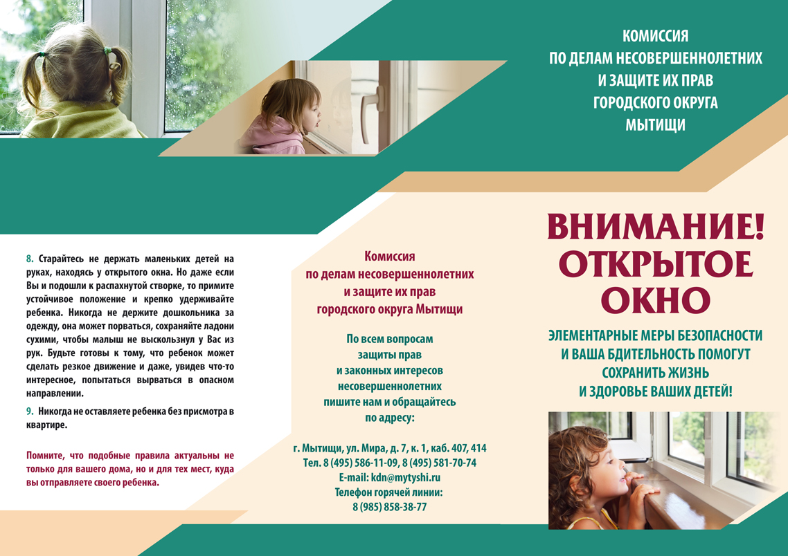 Информация